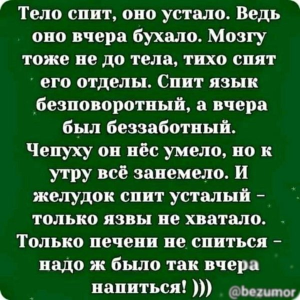 Таня спит она устала день рождения отмечала