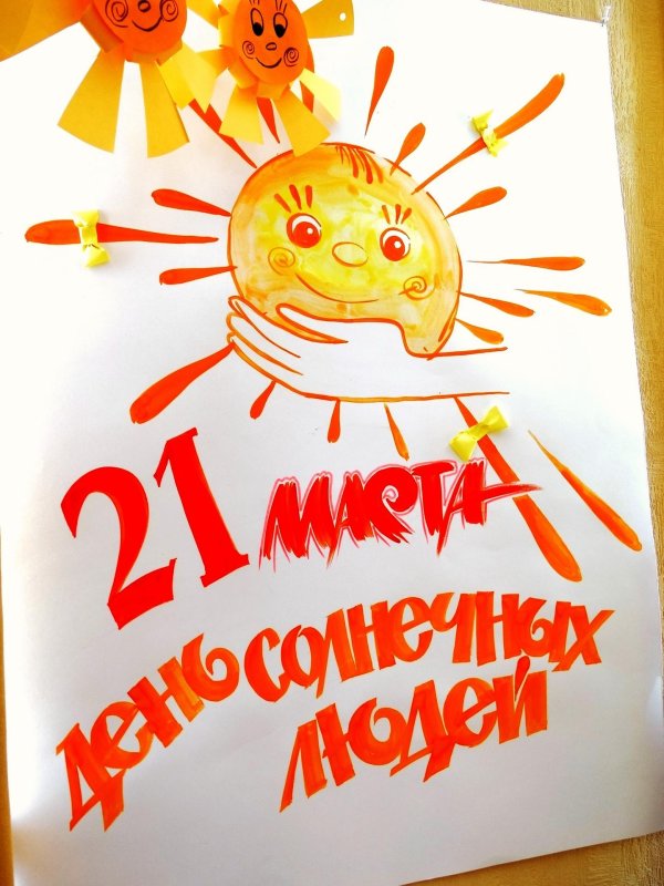 плакат к дню матери