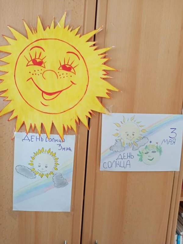 пусть всегда будет солнце рисунки