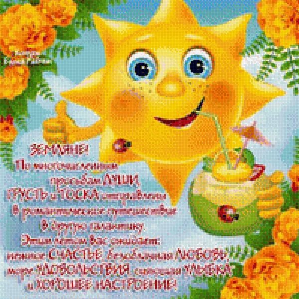 смайлики солнце