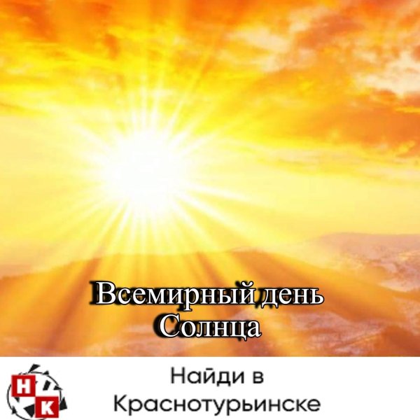 красивое солнце