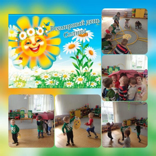 мероприятия ко дню солнца