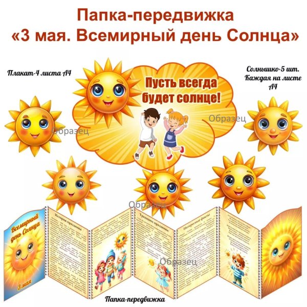 пусть всегда будет солнце