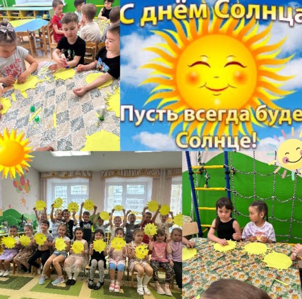 детские сад