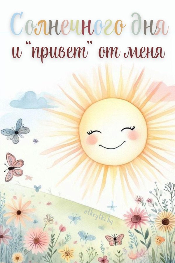 милые иллюстрации