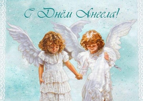 День екатерины