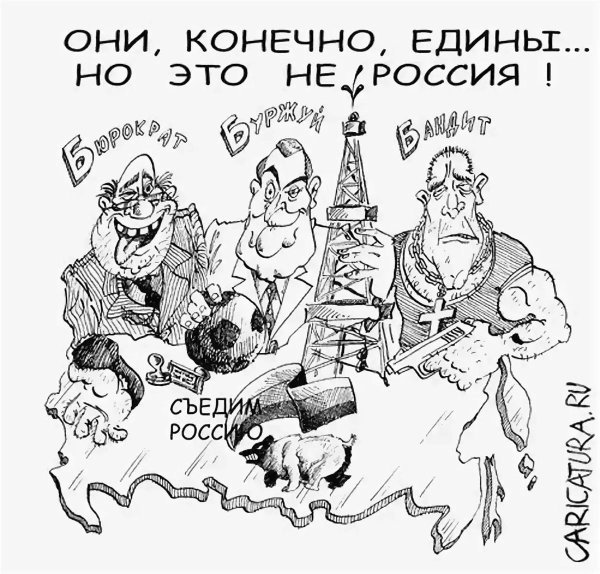 День единства