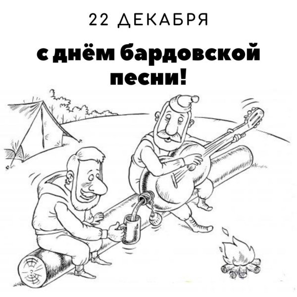 День туриста