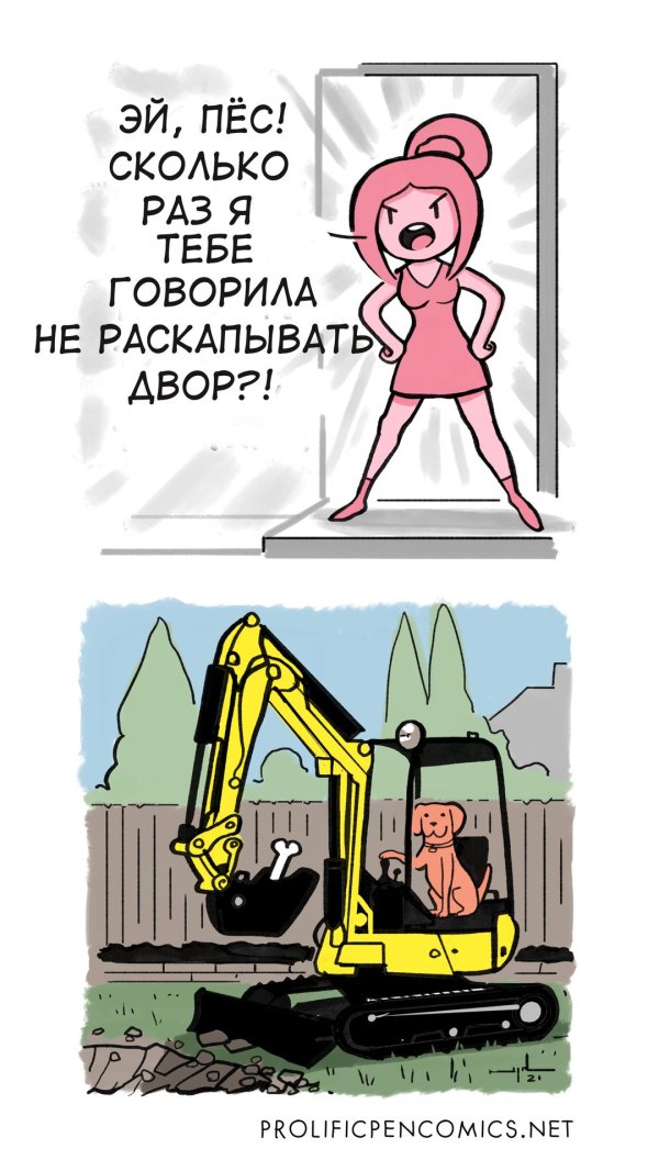 забавные комиксы