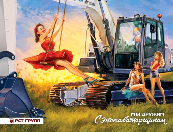 советский пин ап