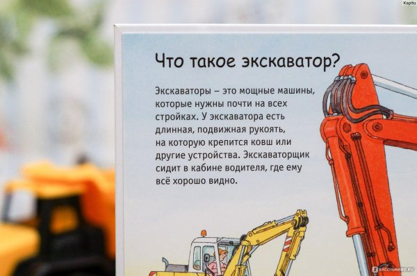 день экскаваторщика