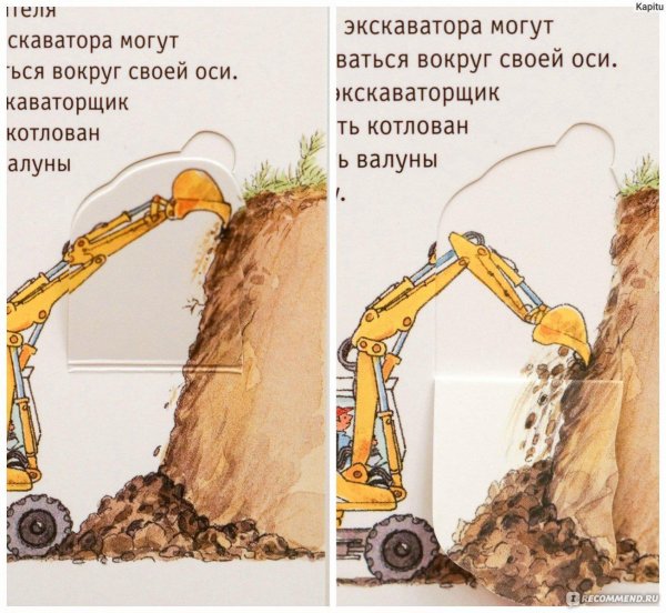 профессия экскаваторщик