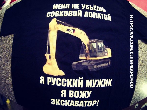 день экскаваторщика
