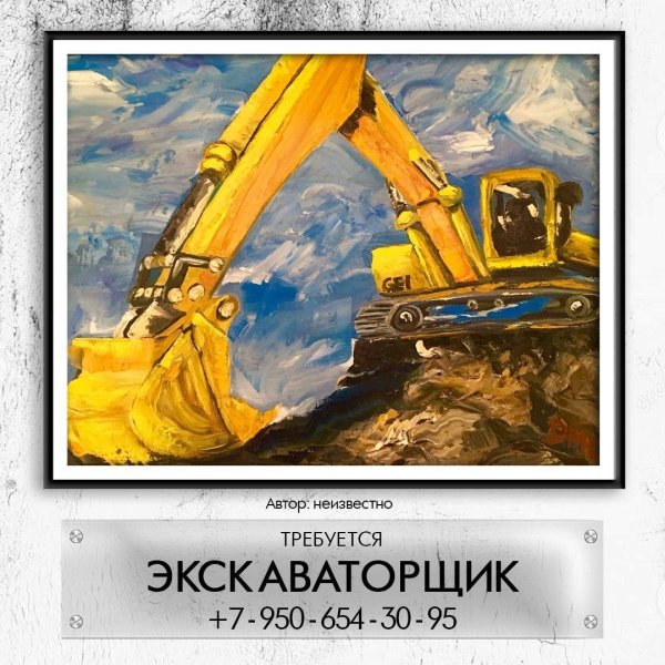 день экскаваторщика