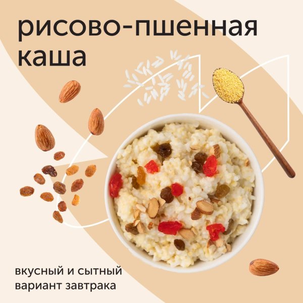 День каши