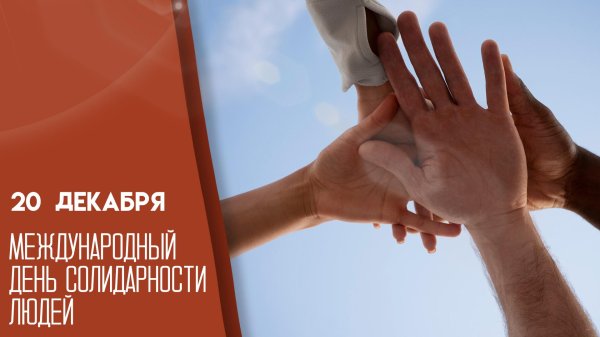 День неудачника