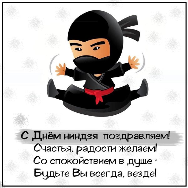 ниндзя тема