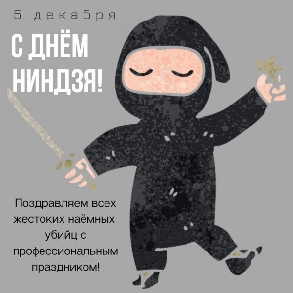 ти ниндзя