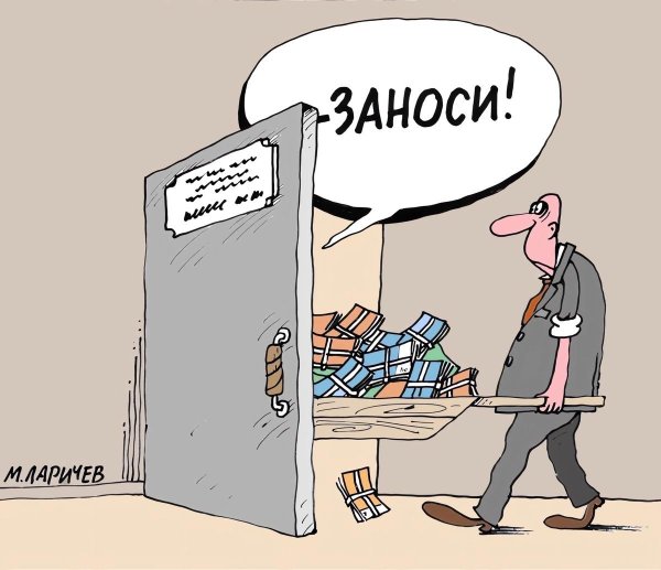 откат карикатура