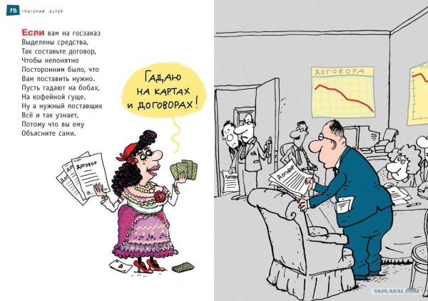 лучшие карикатуры