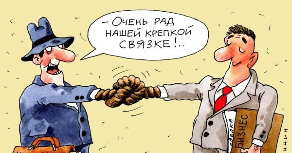 власть карикатура