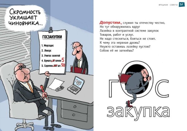 контрактный управляющий