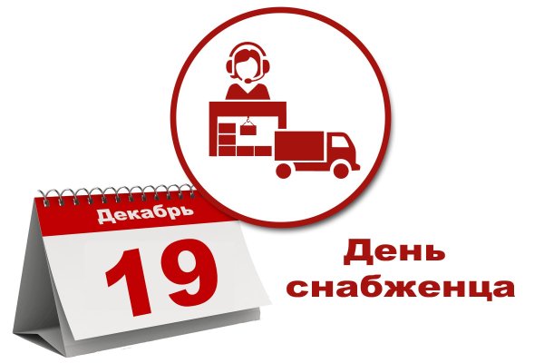 день складского работника