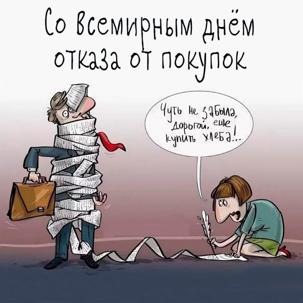 смешные покупатели