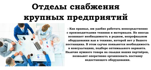 организация работы