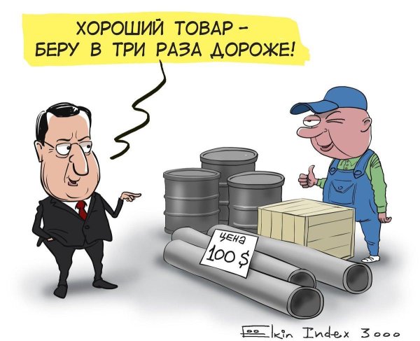 российский газ