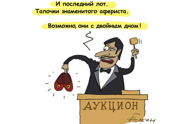 аукцион карикатура