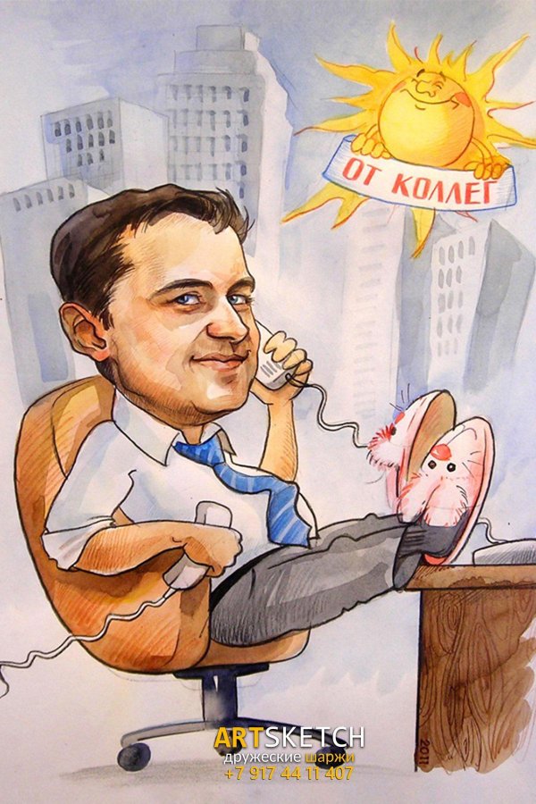 шарж начальник