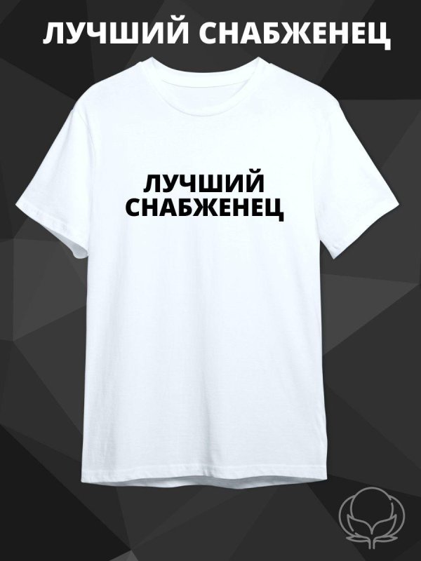 футболка дорожника