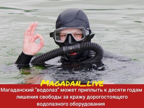 водолаз разведчик