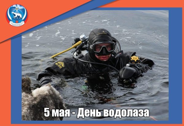 водолазы мчс