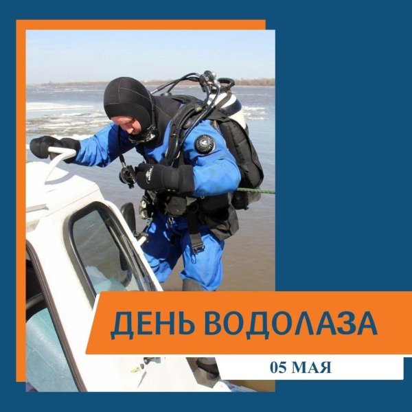 водолазы мчс