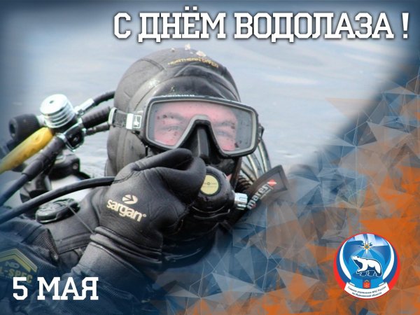 водолазы мчс