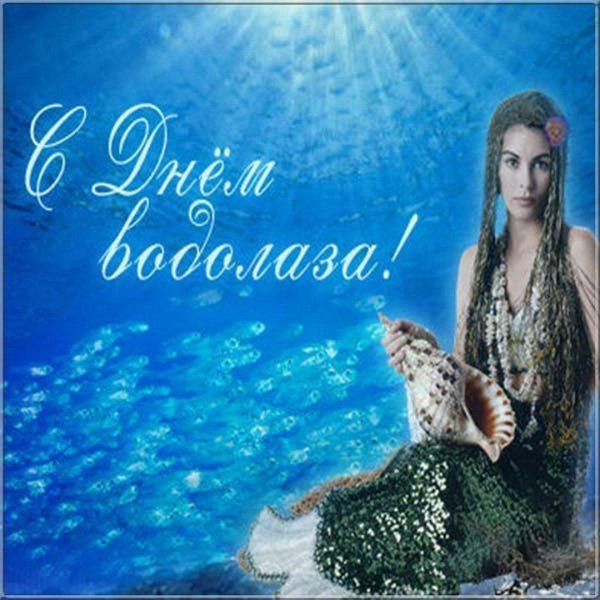 шаблон русалки