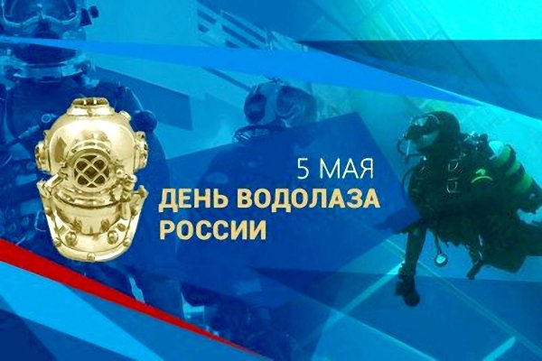 водолазы мчс