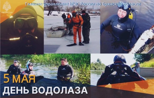водолазы мчс