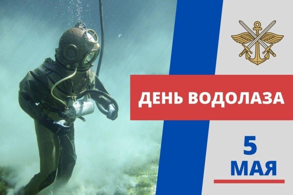 водолазы мчс