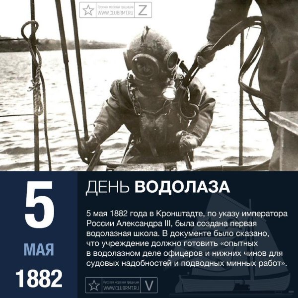 эпрон водолазы