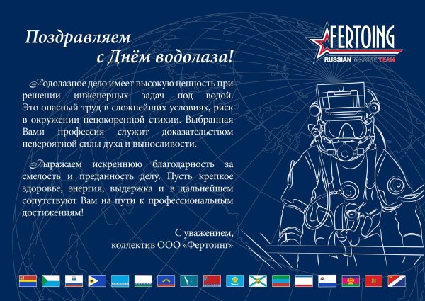 профессия водолаз