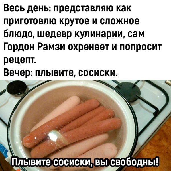 вареная сосиска