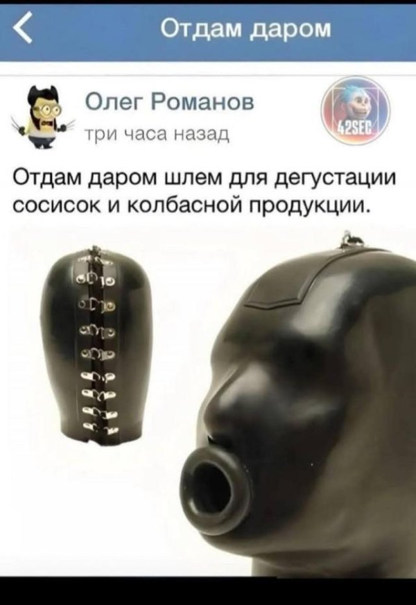 шлем для дегустации колбасных изделий