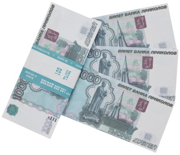 сувенирная пачка денег