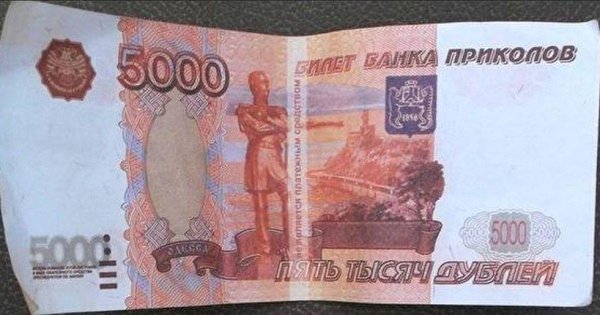 банк приколов купюр