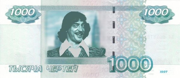 1000 рубле