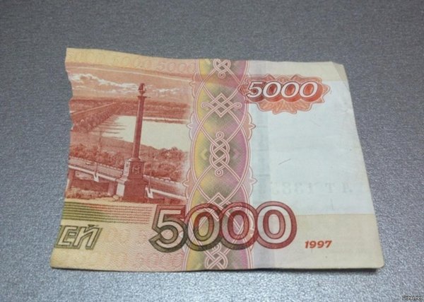 5000 рублей