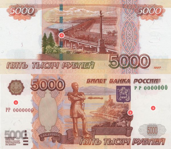 5000 рублей